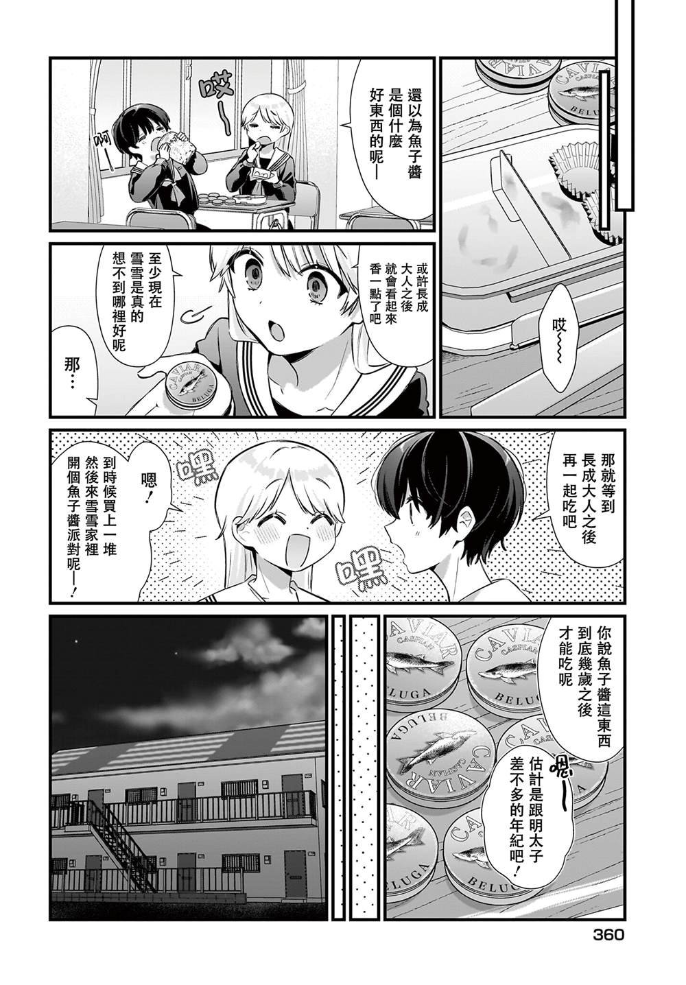 第6话