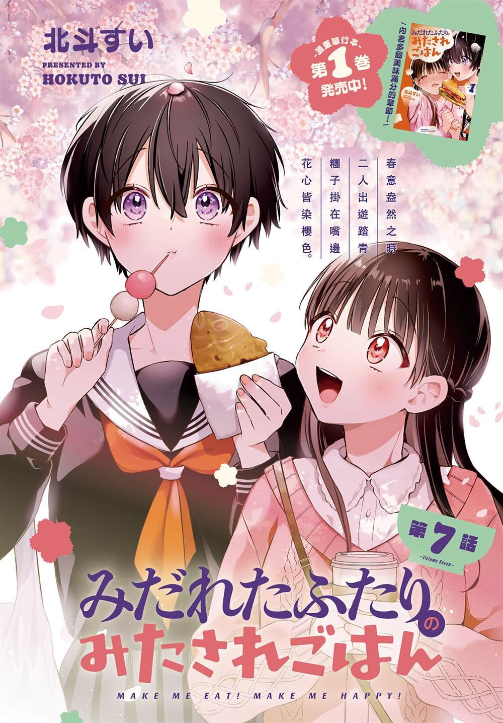 第7话