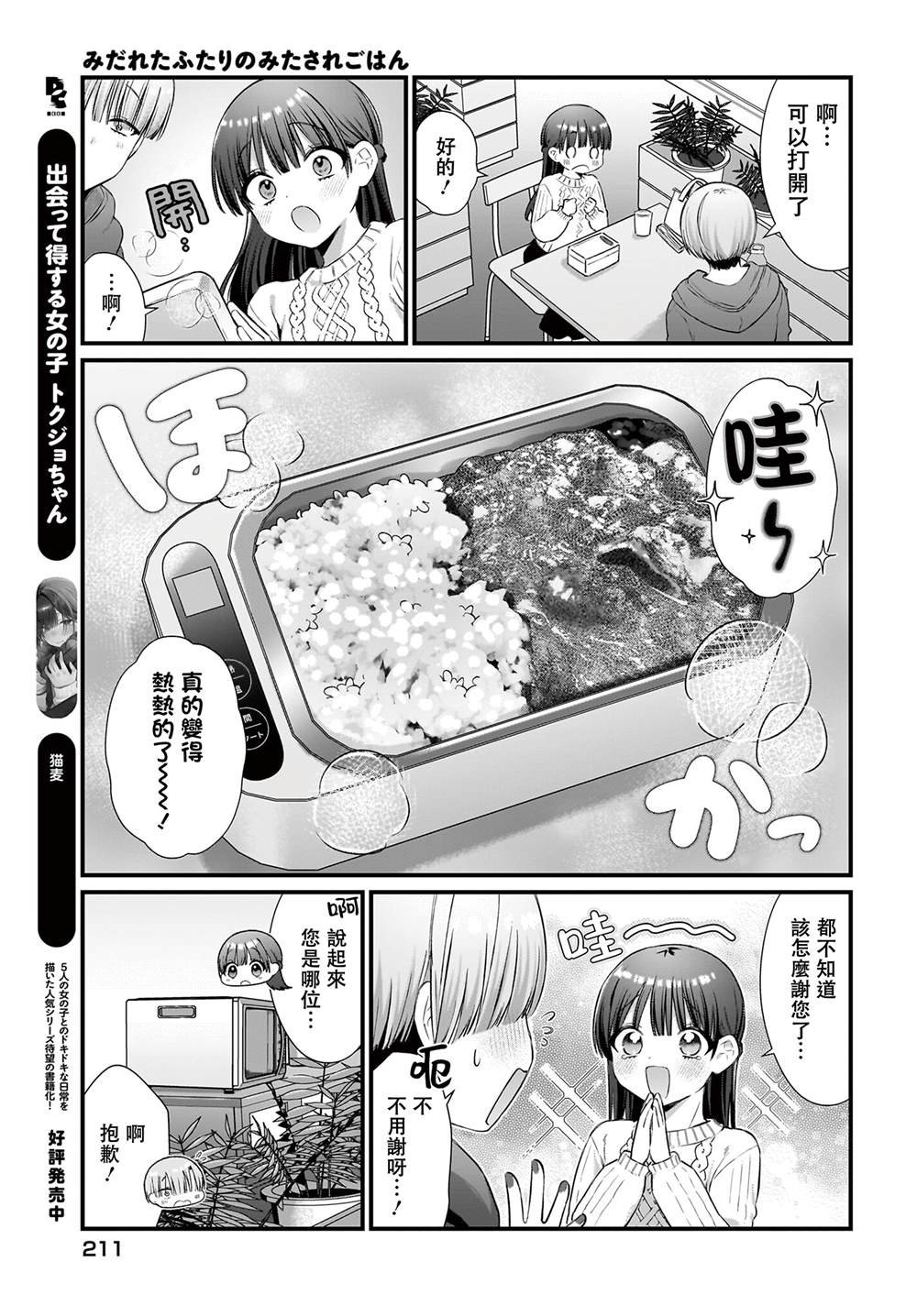 第7话