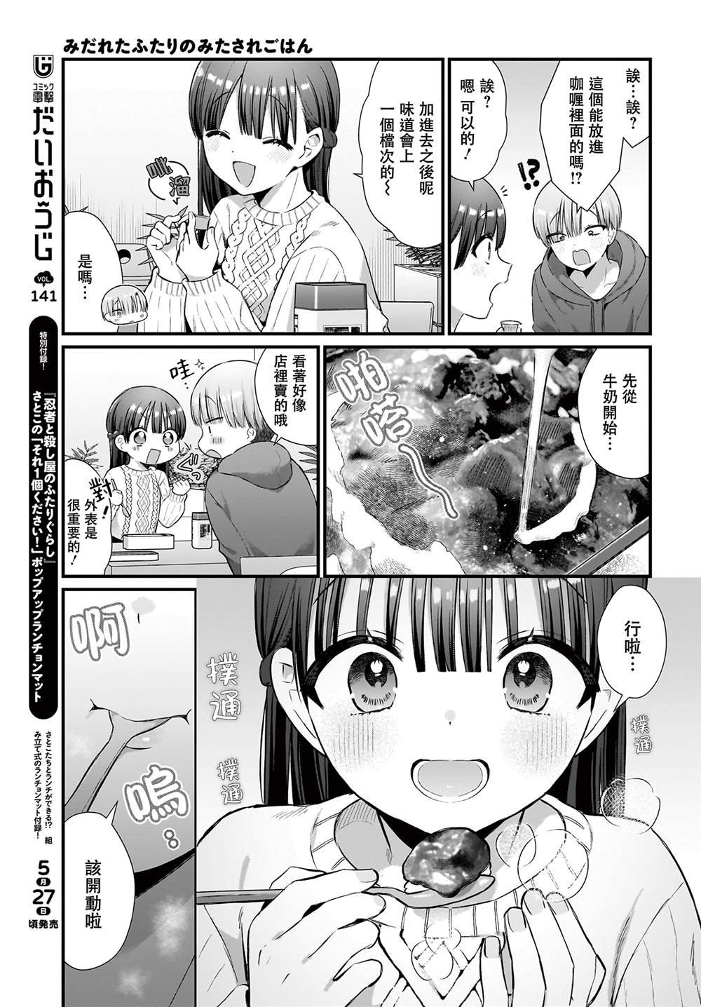 第7话