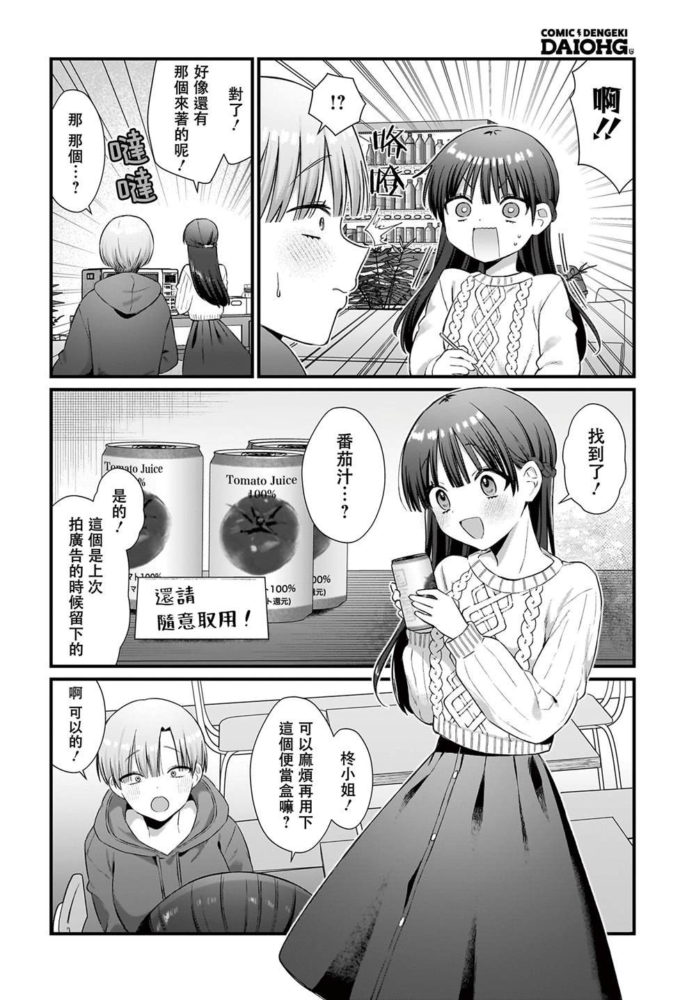 第7话