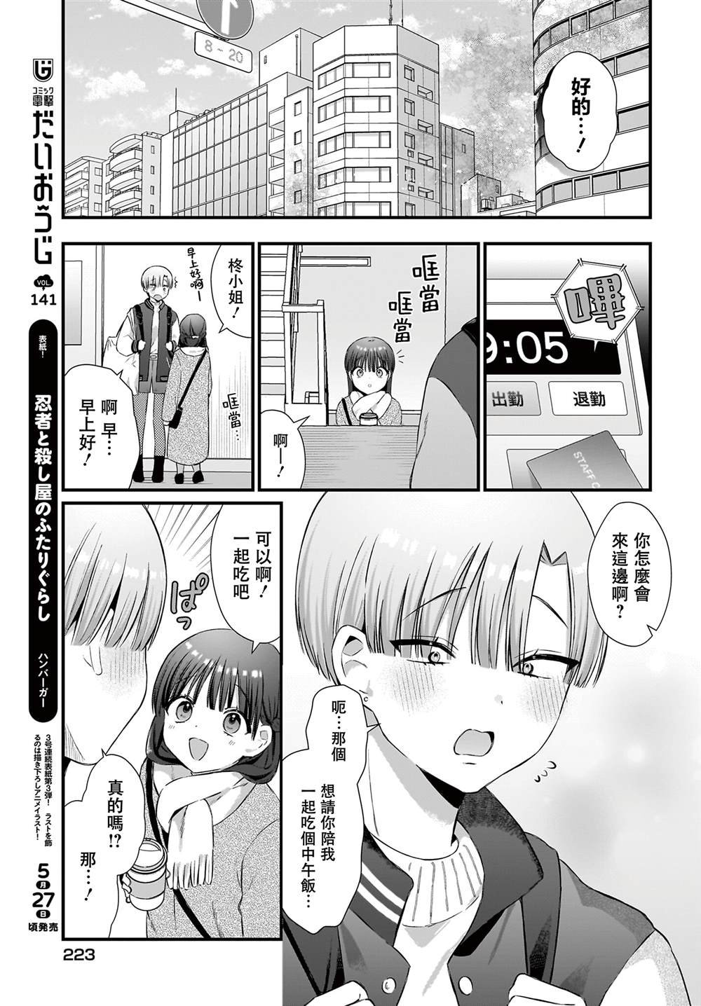 第7话