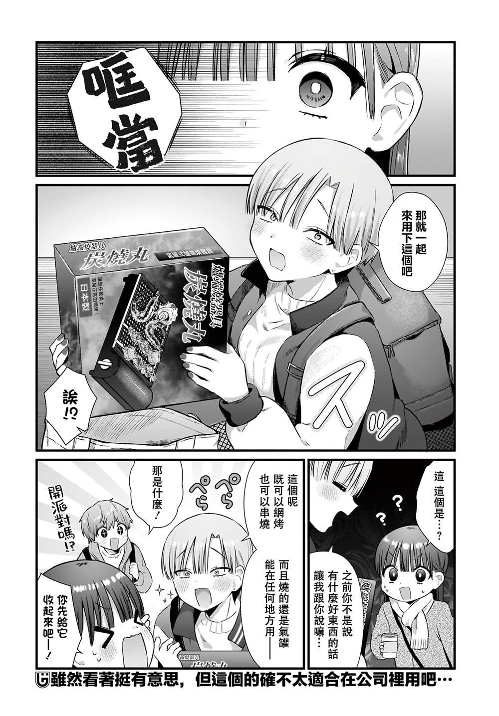 第7话