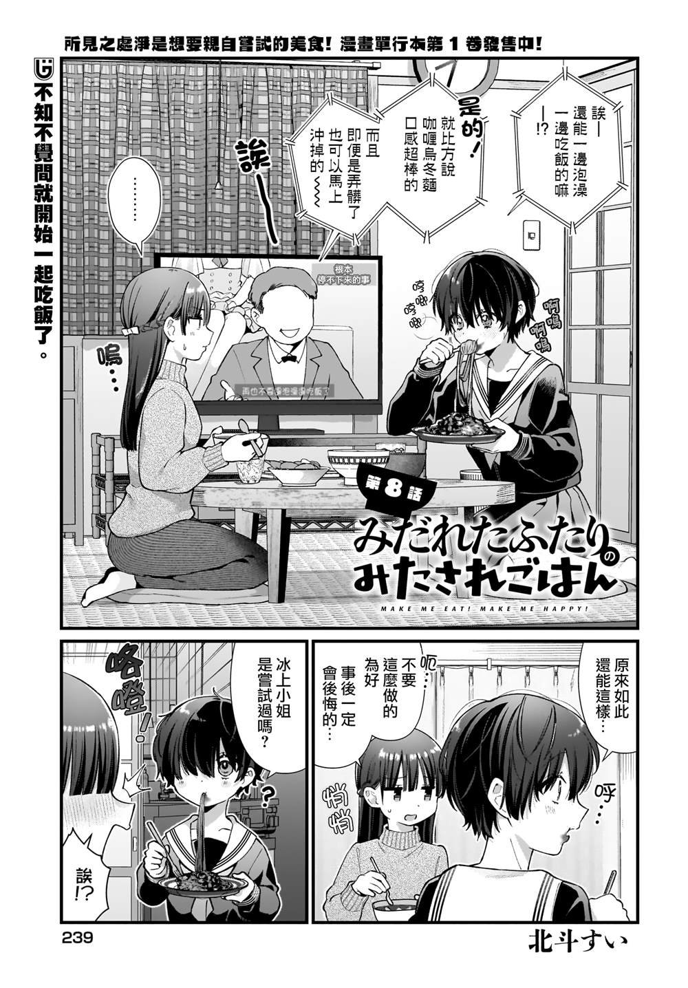 第8话