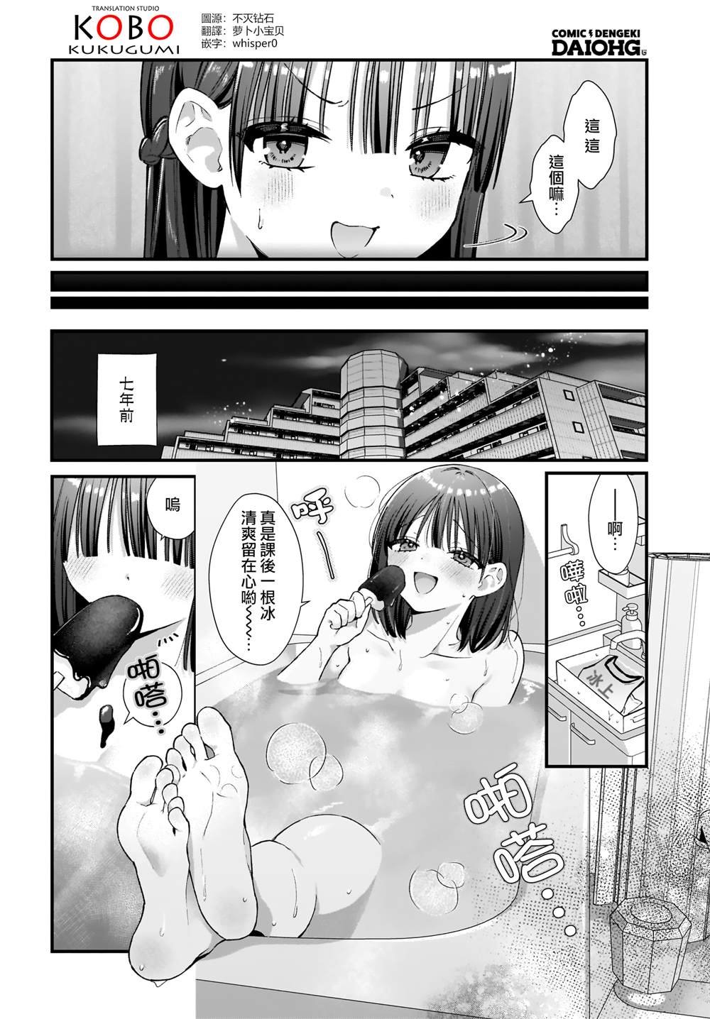第8话