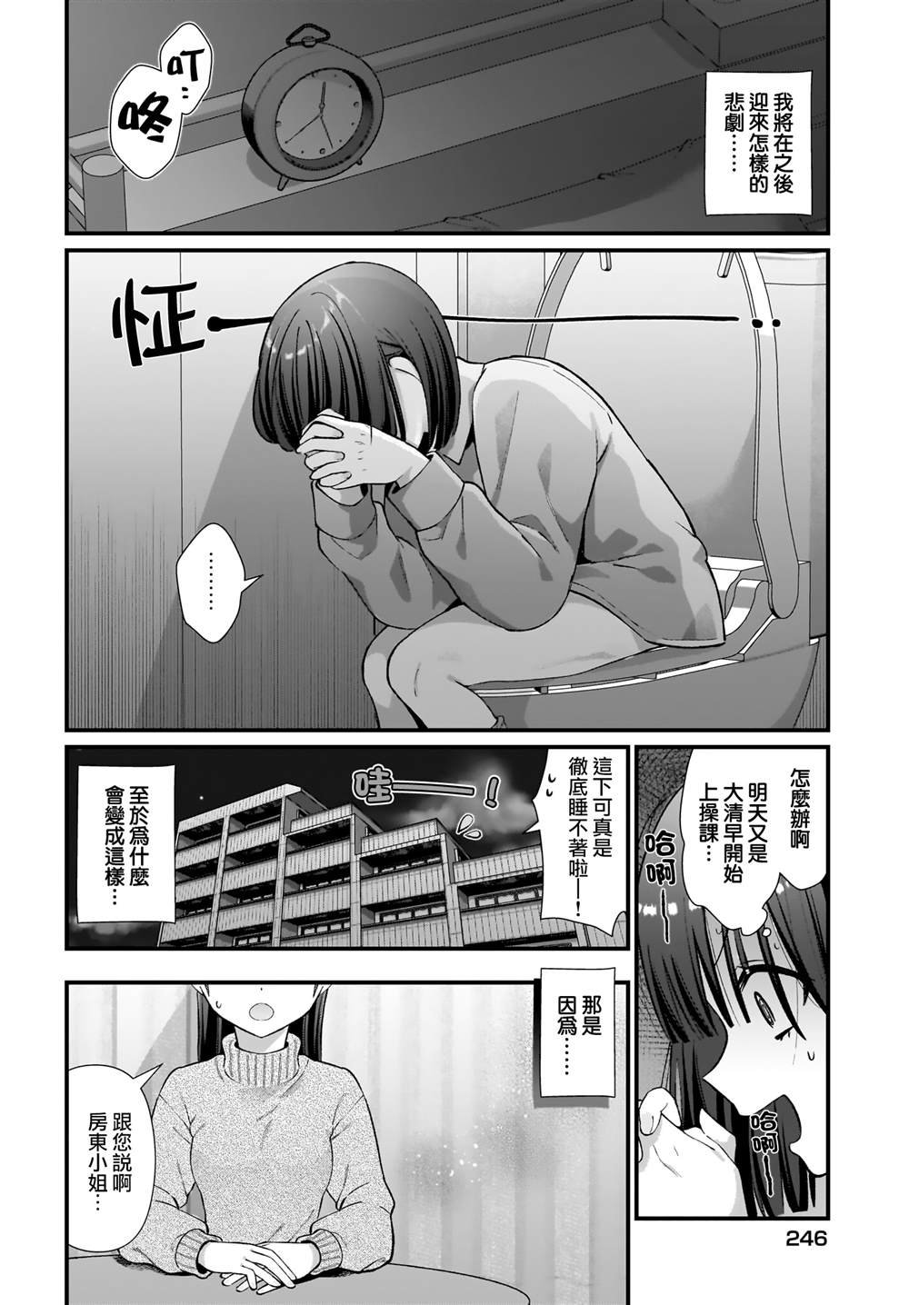 第8话