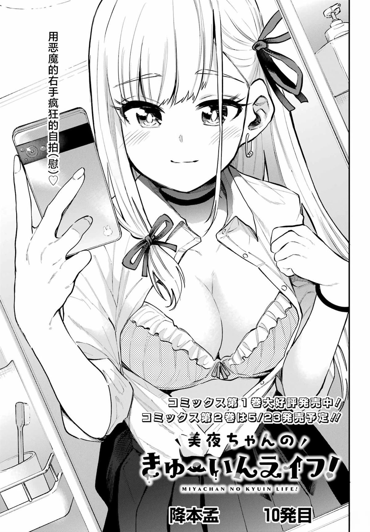 第10话