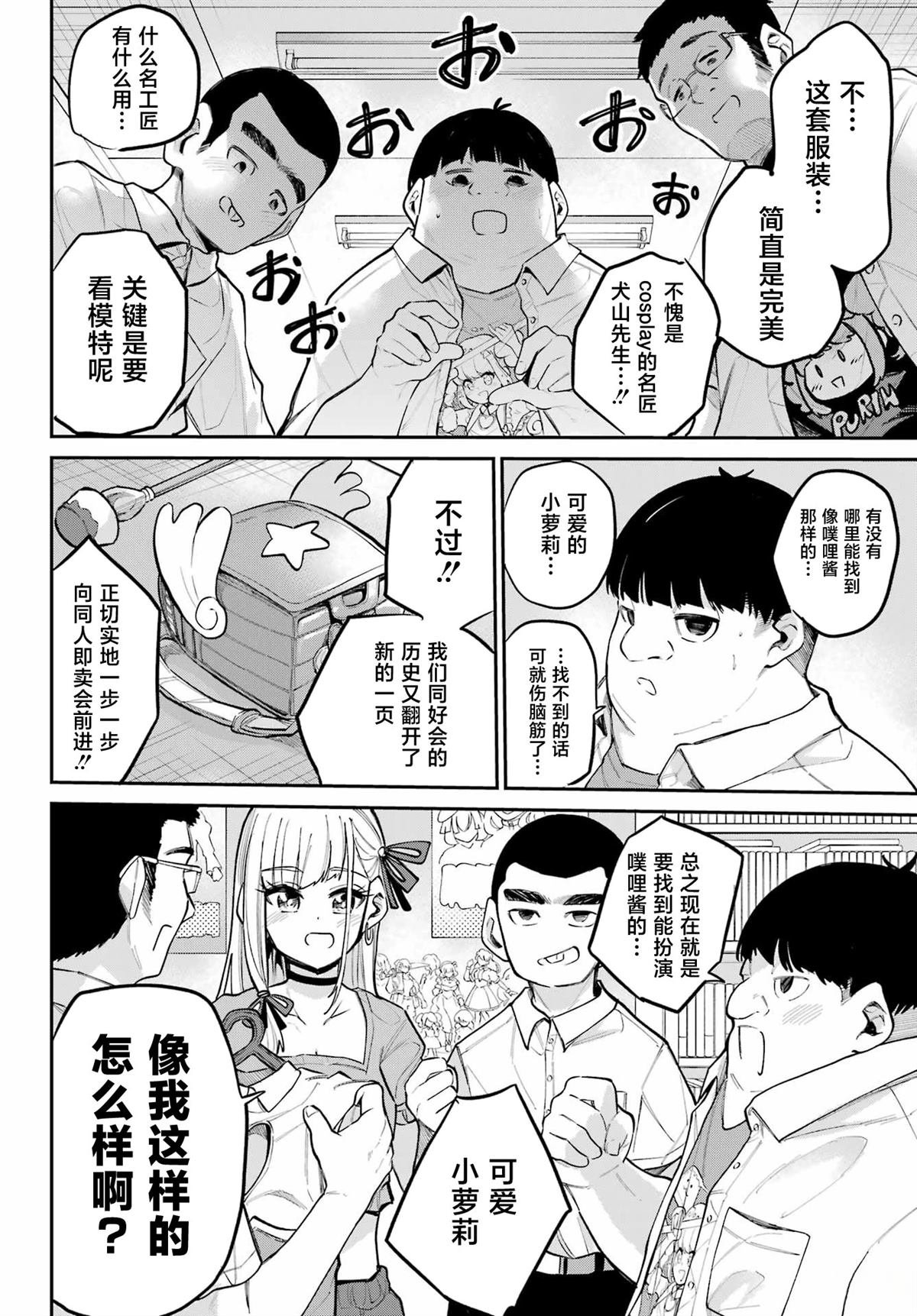 第10话