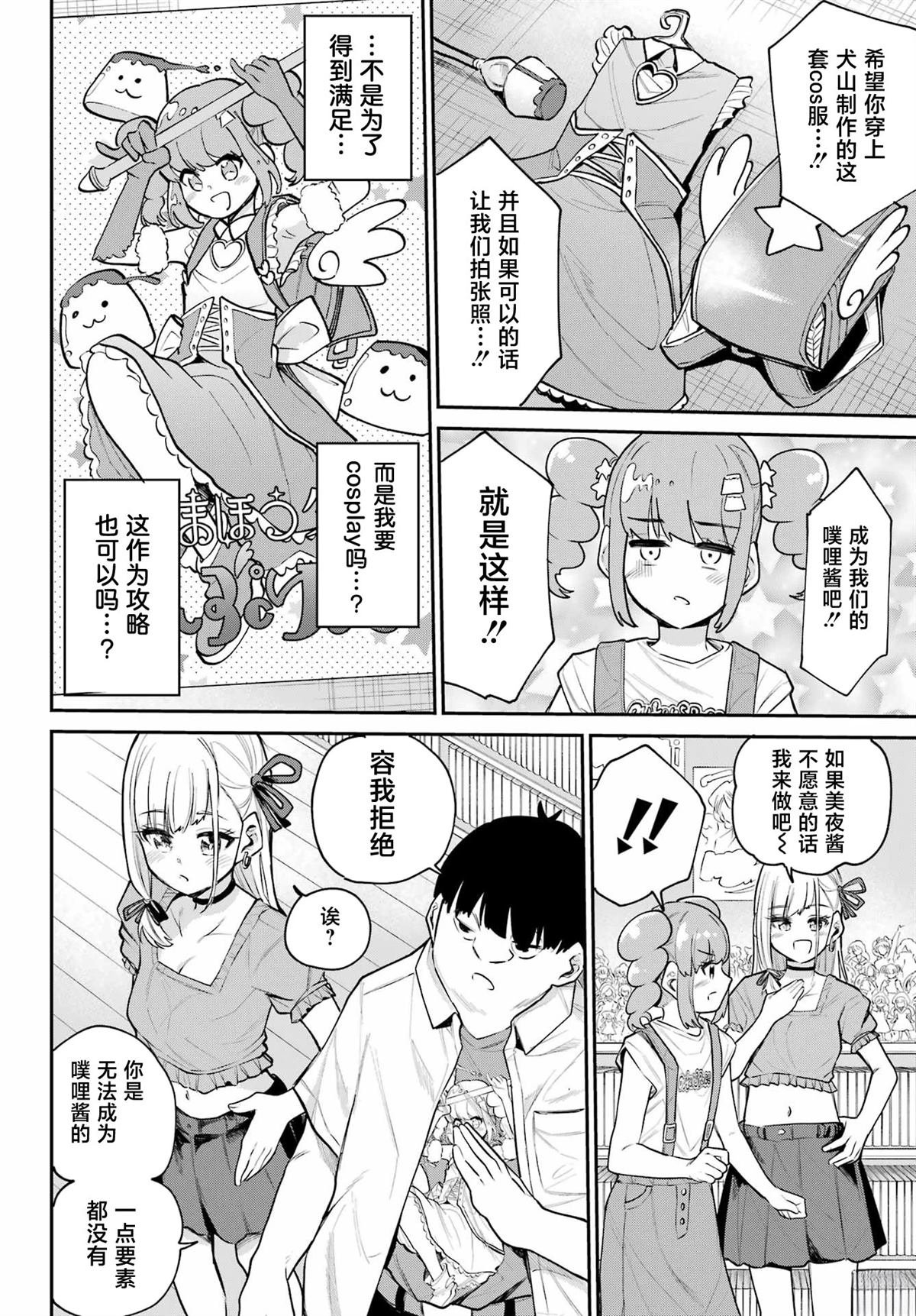 第10话