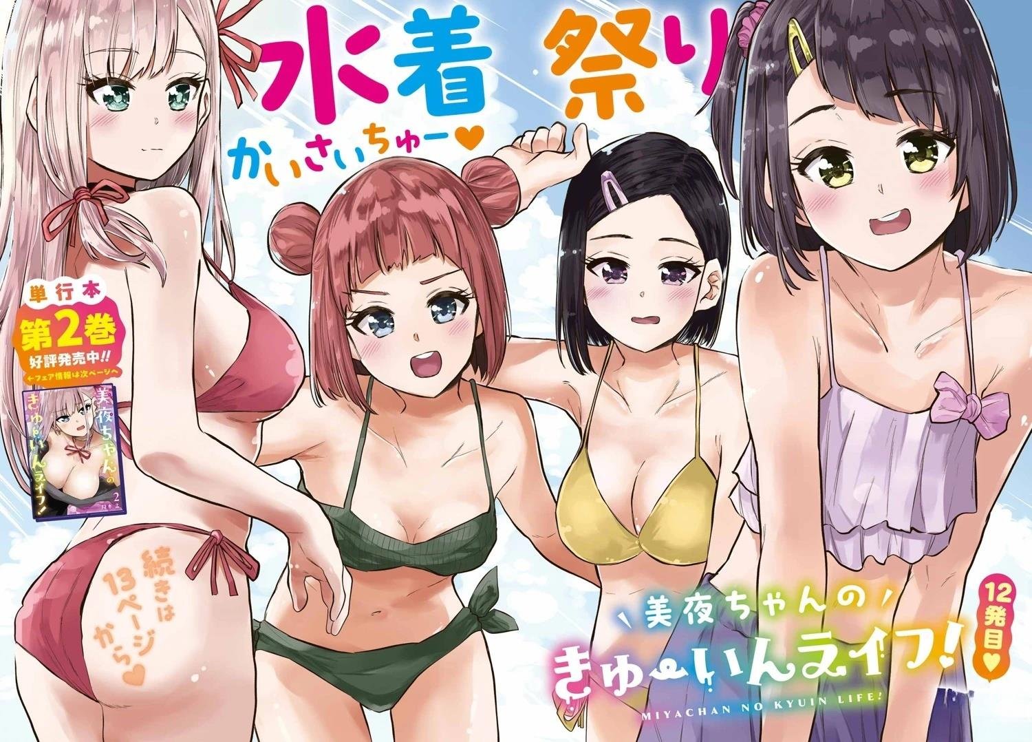 第12话