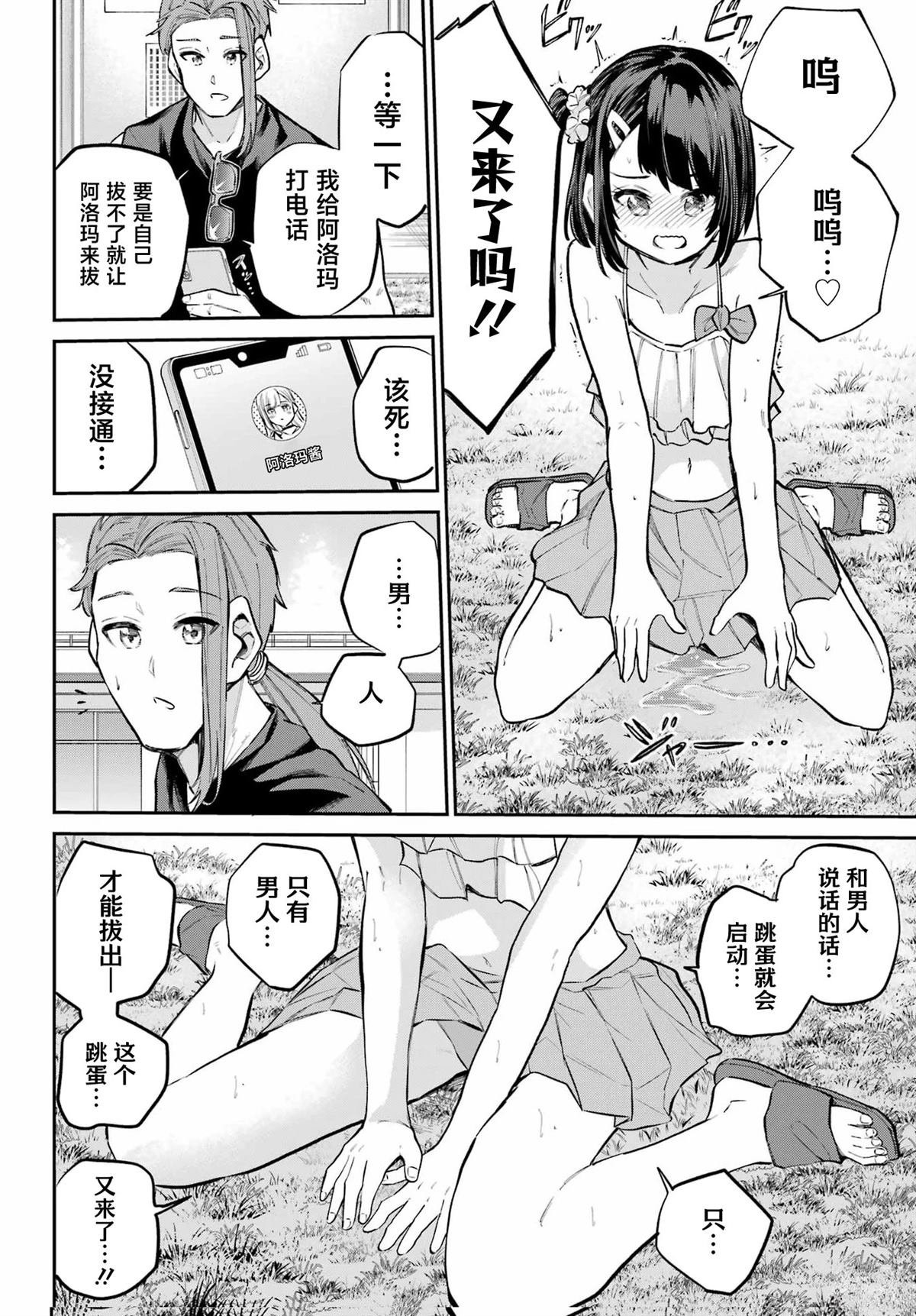 第12话