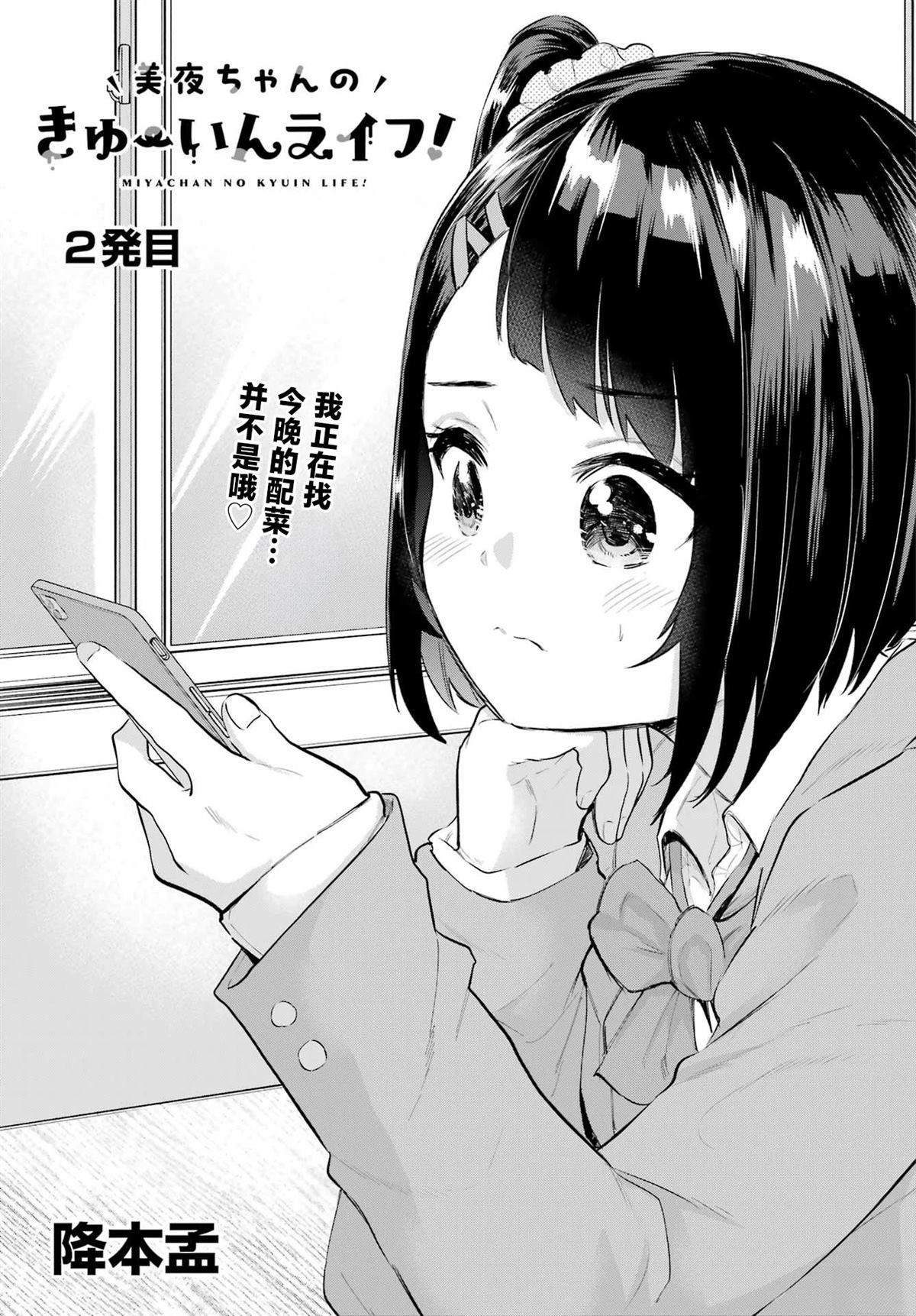 第2话