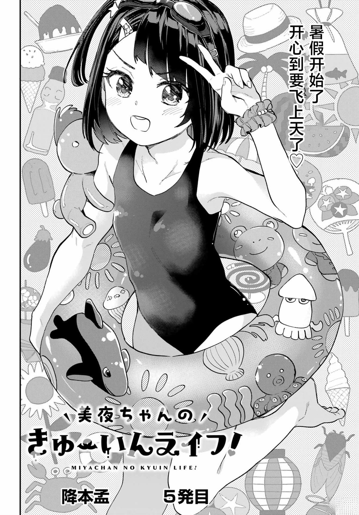 第5话