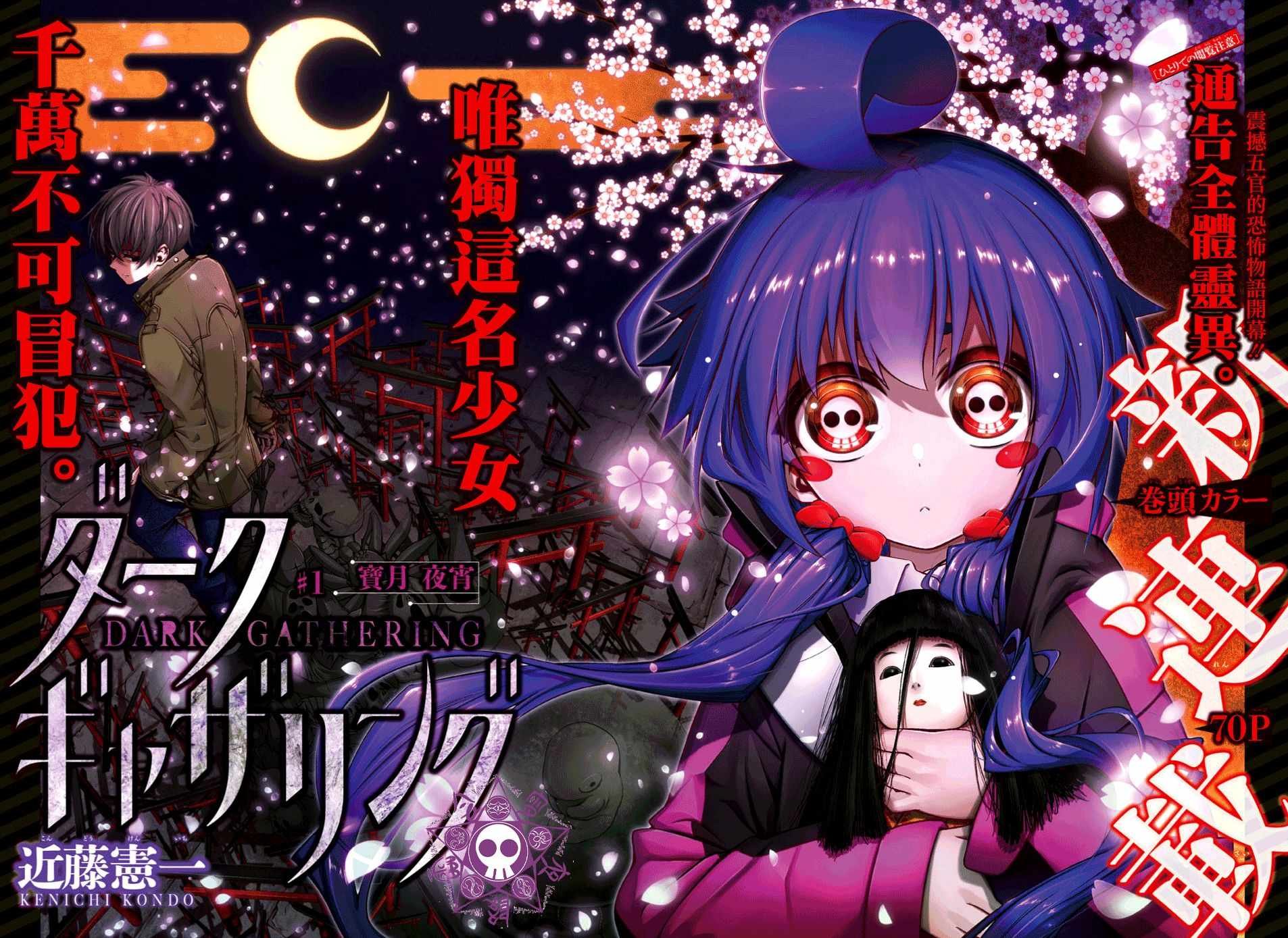 第1话
