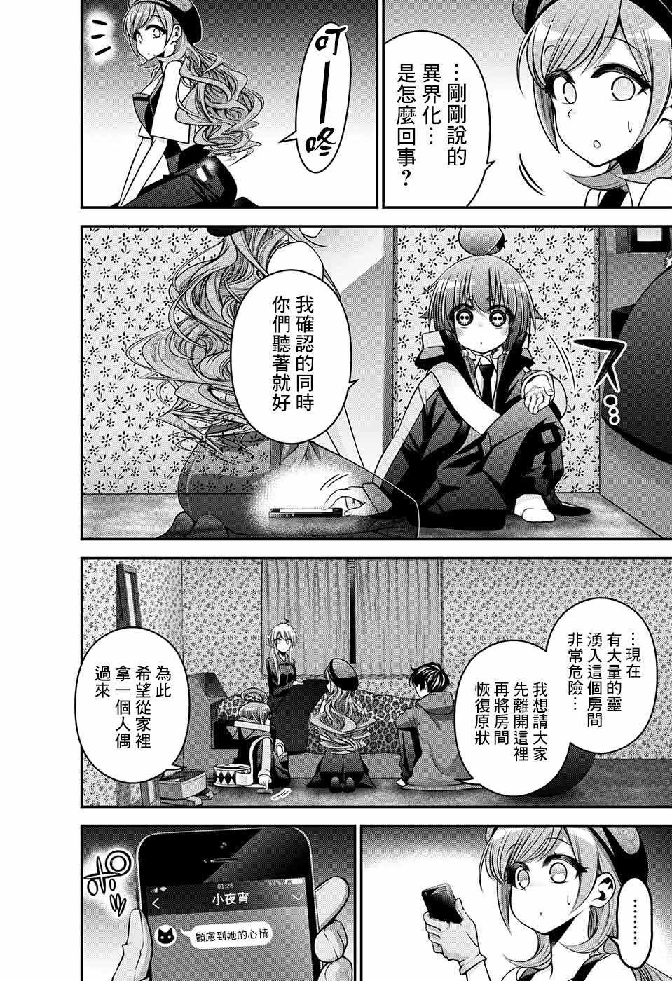 第10话