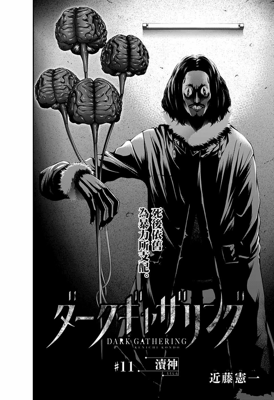 第11话