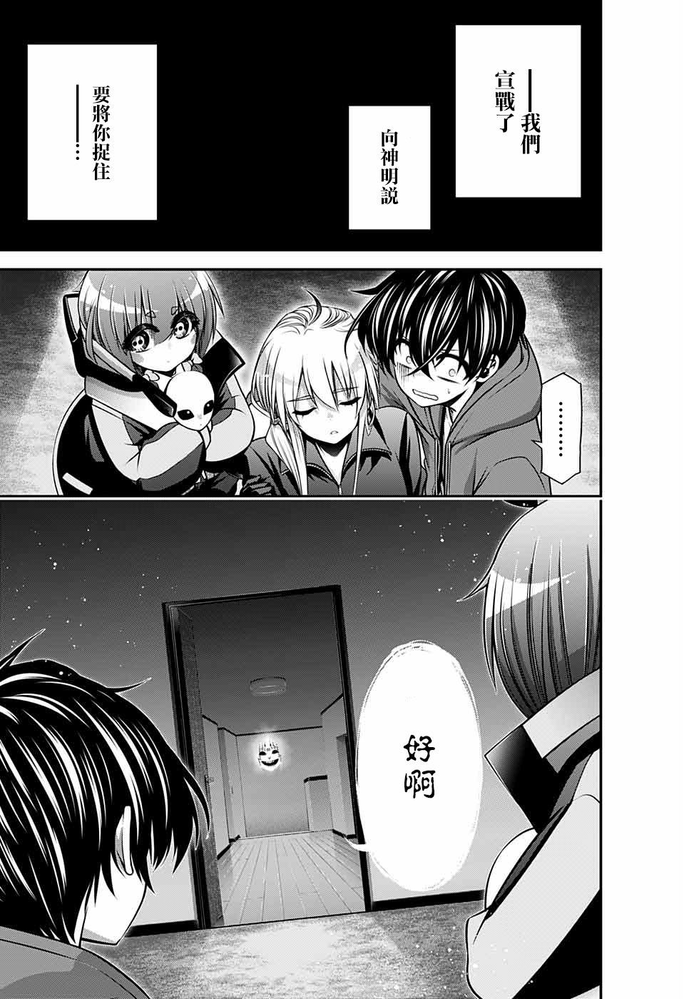 第12话