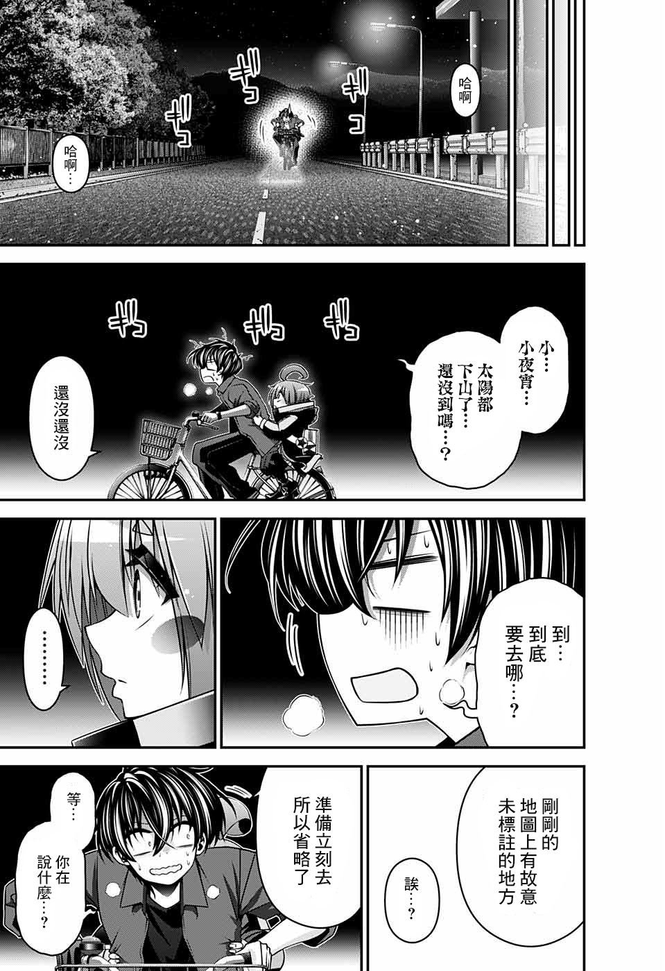 第12话