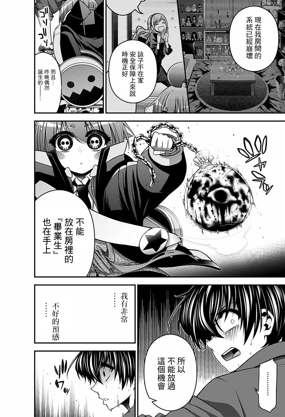 第12话