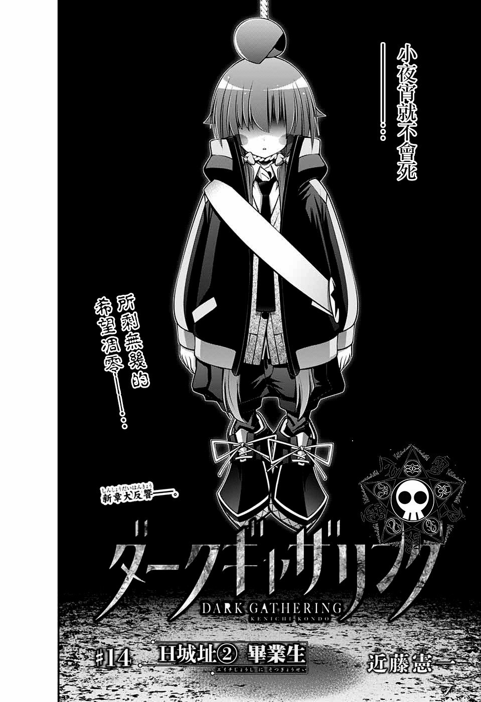 第14话