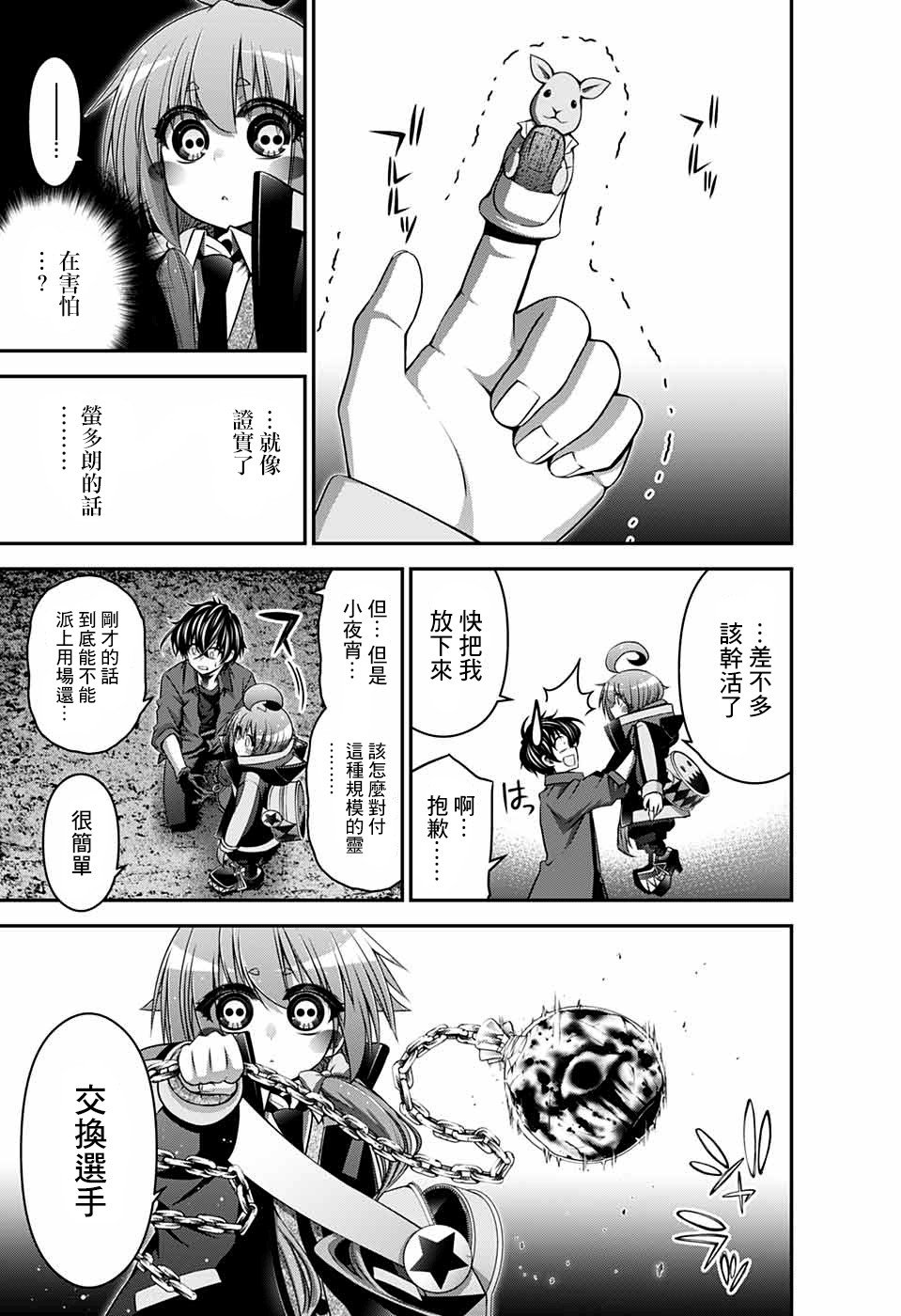 第14话