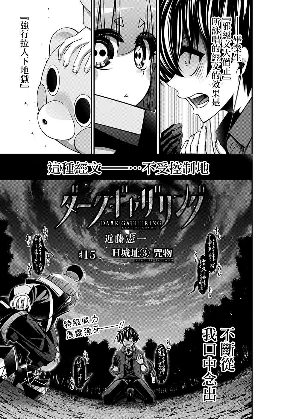第15话