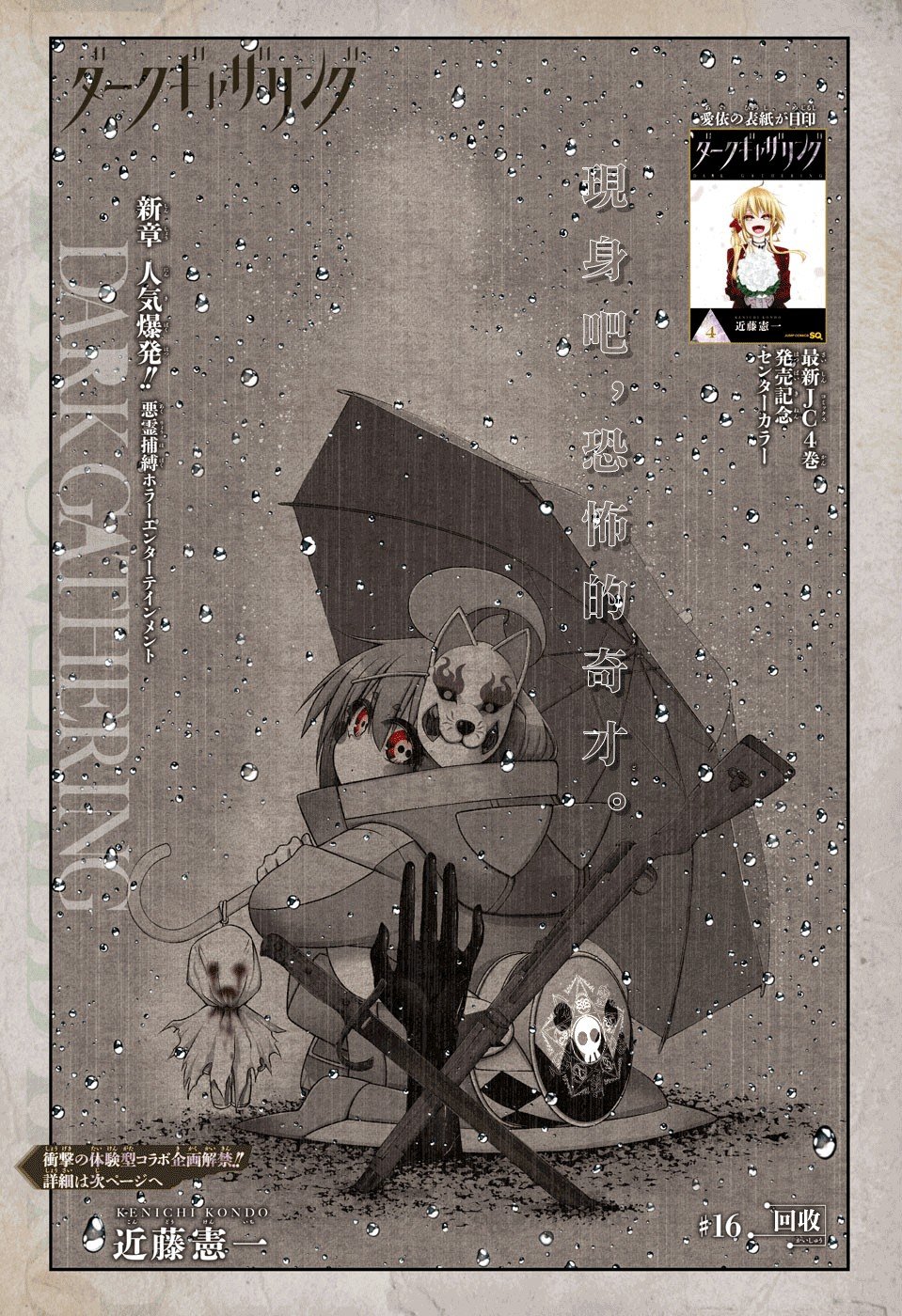 第16话