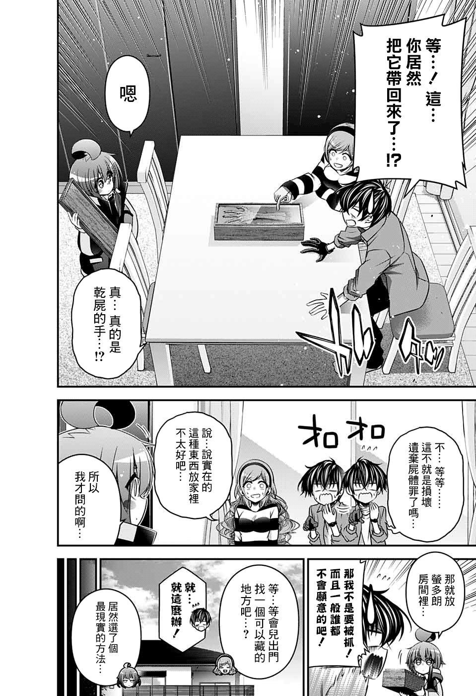 第16话