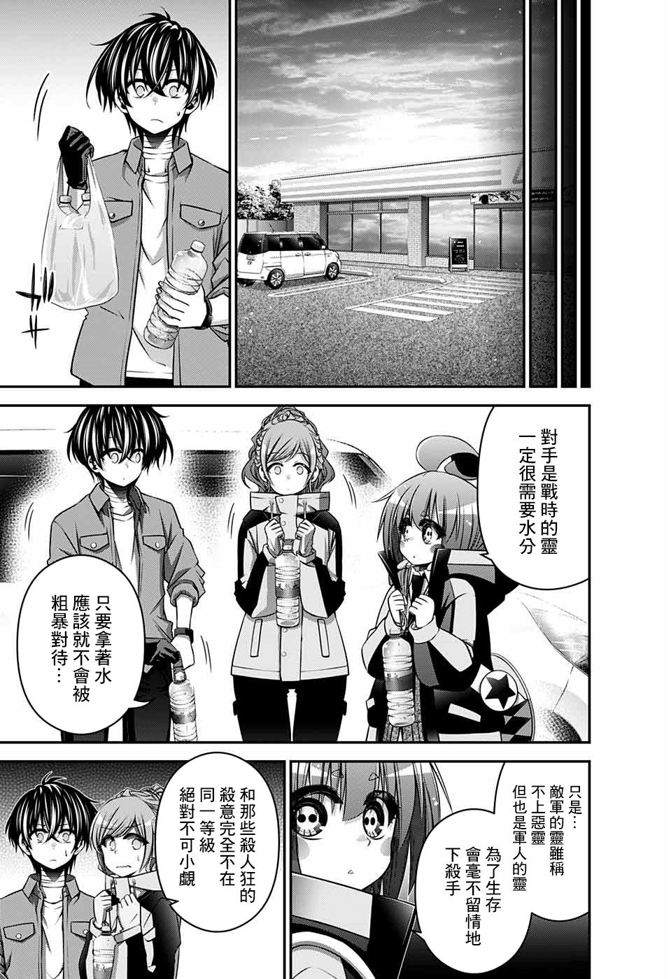 第16话