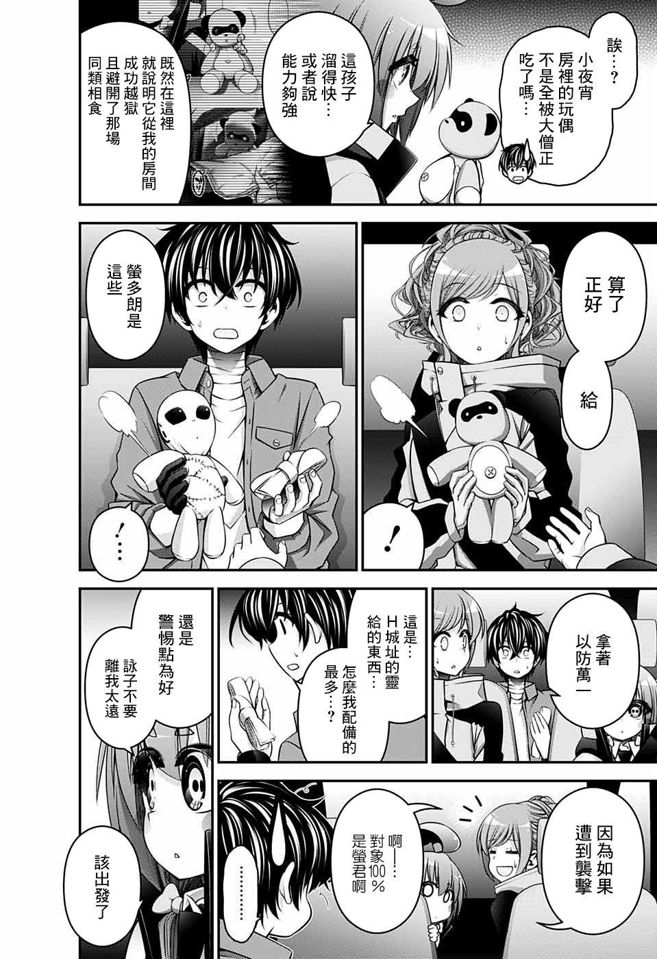 第17话