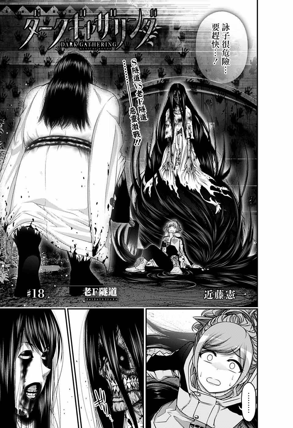 第18话
