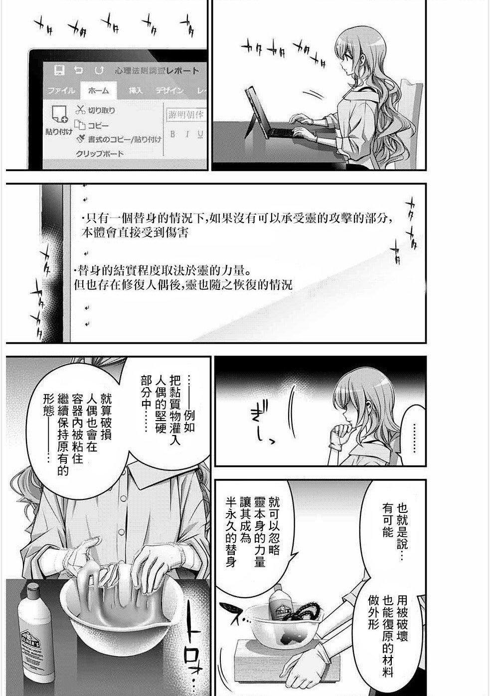 第20话