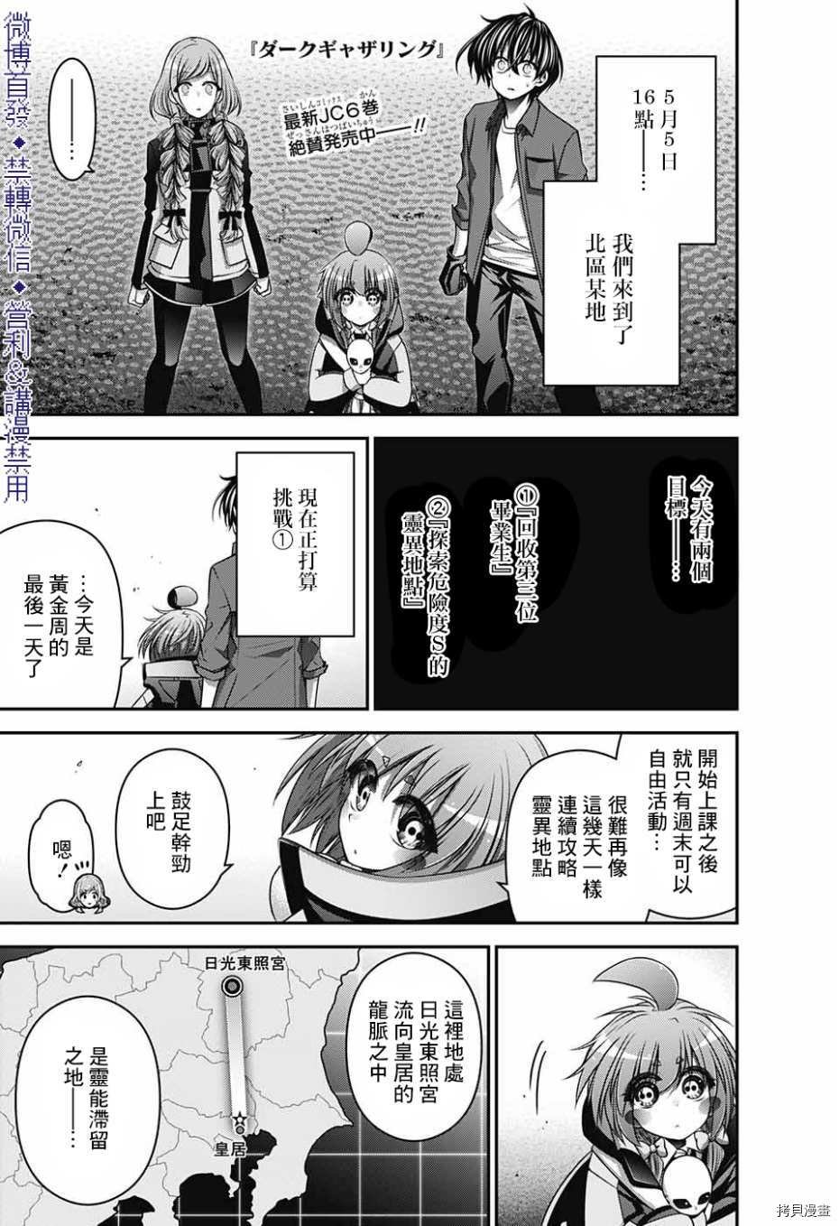 第24话