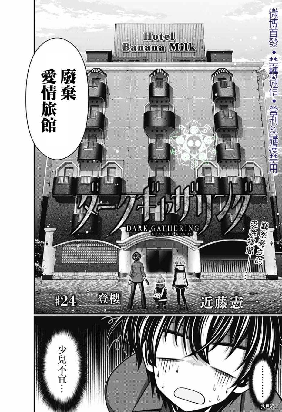 第24话