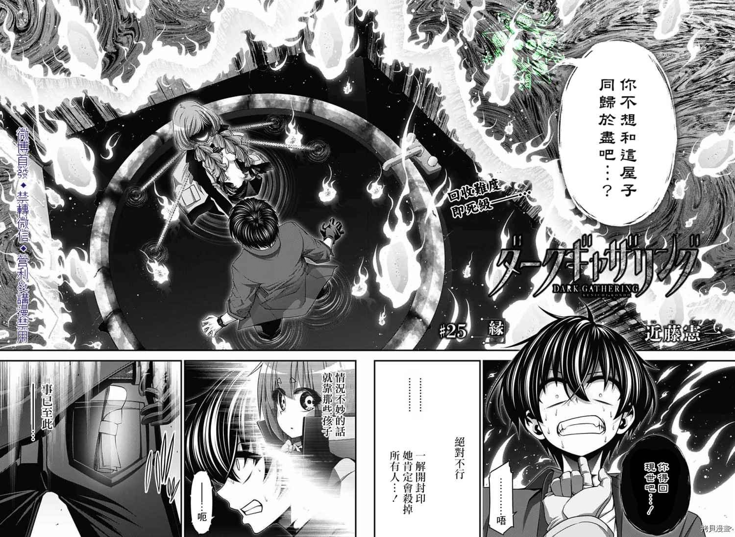 第25话