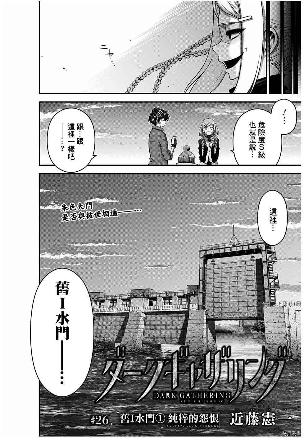 第26话