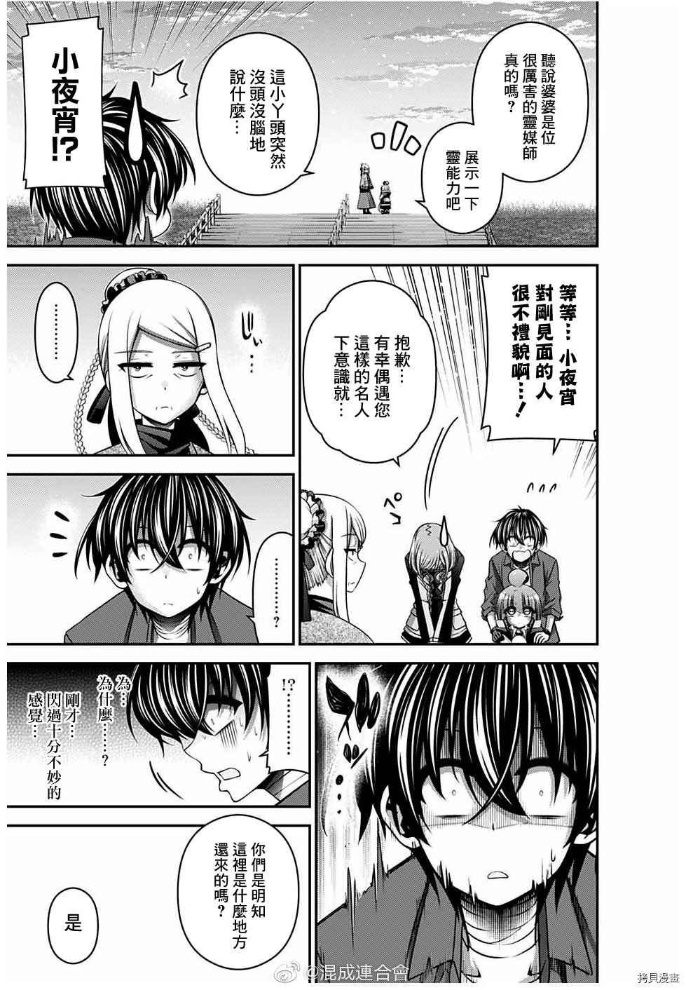 第26话