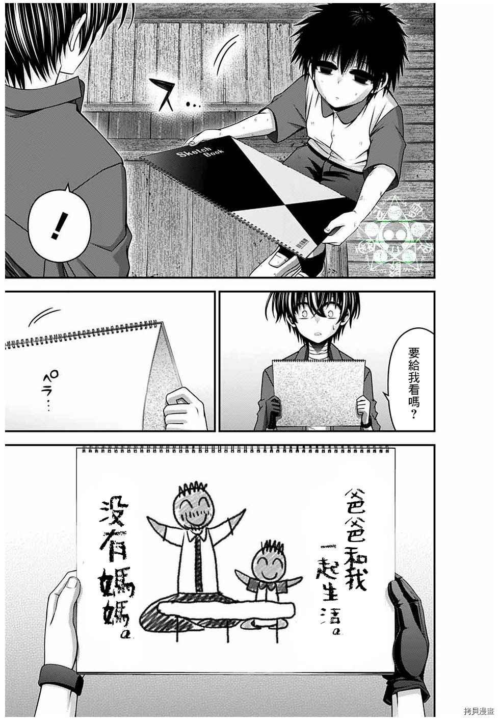 第26话