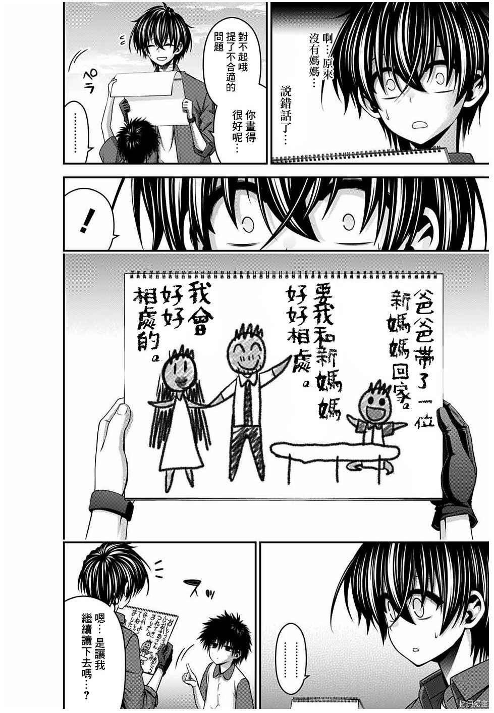 第26话