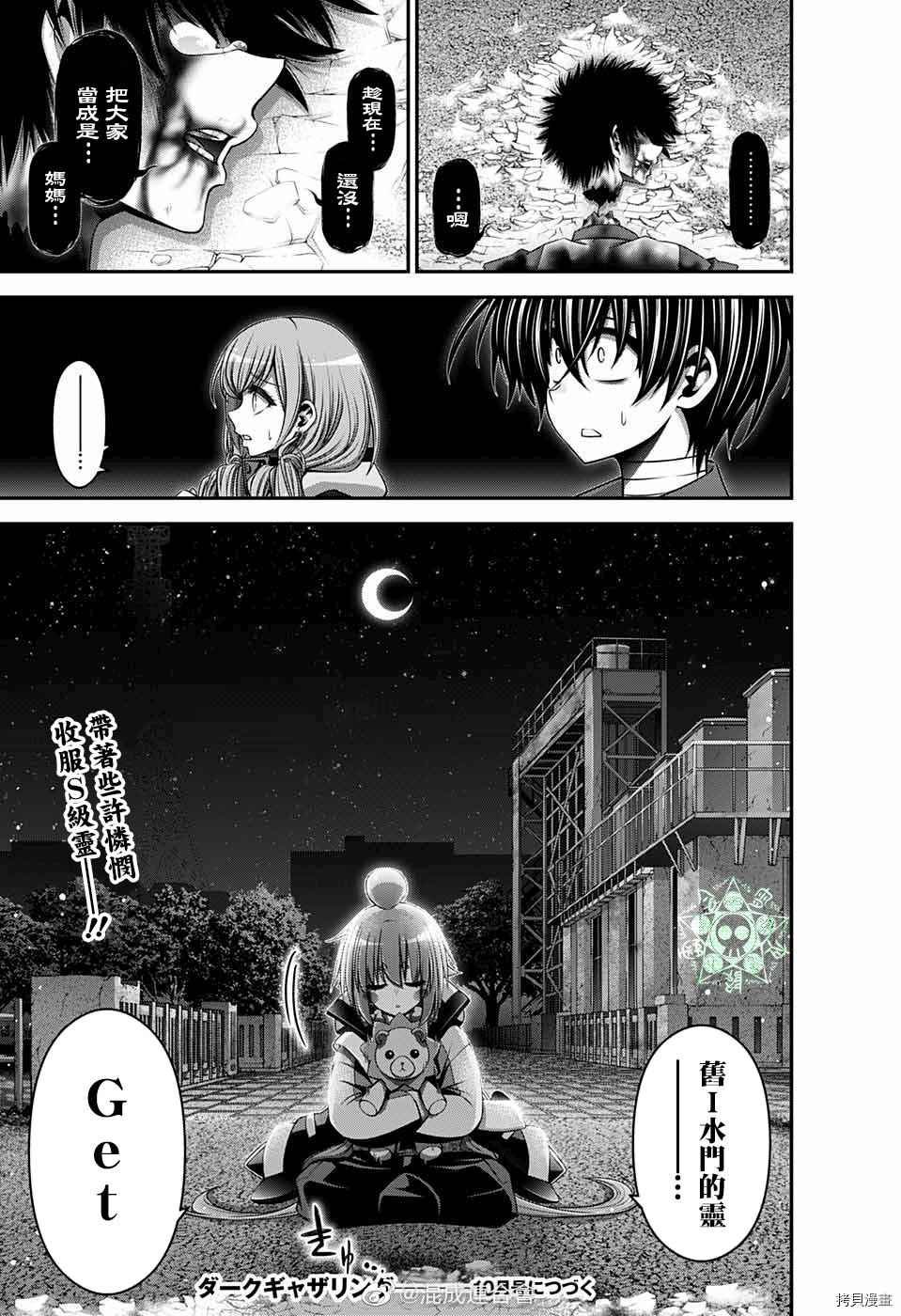 第29话