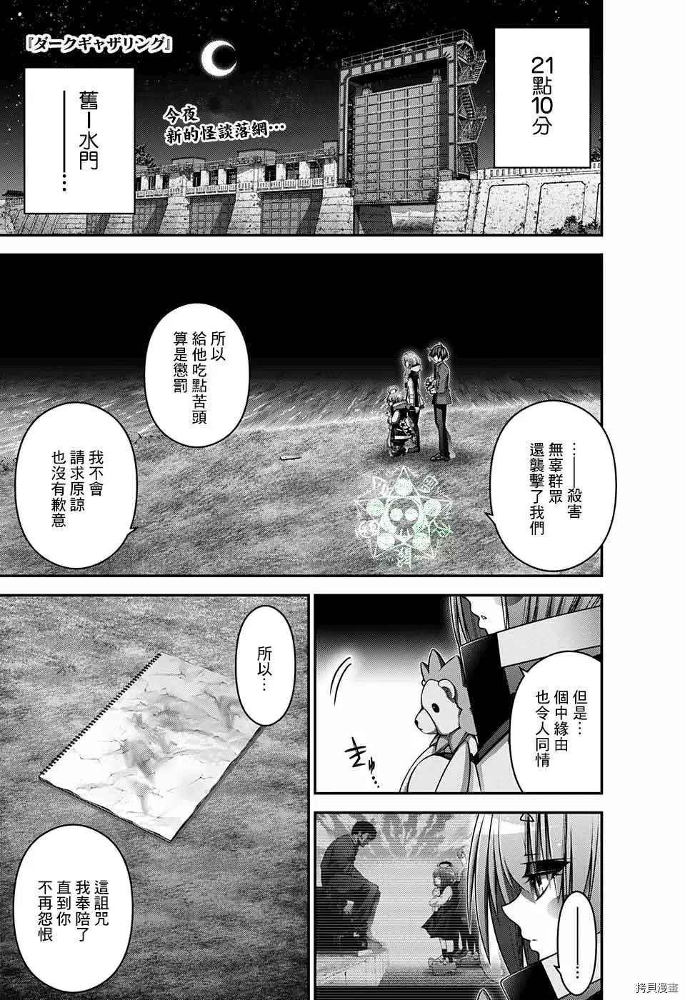第30话