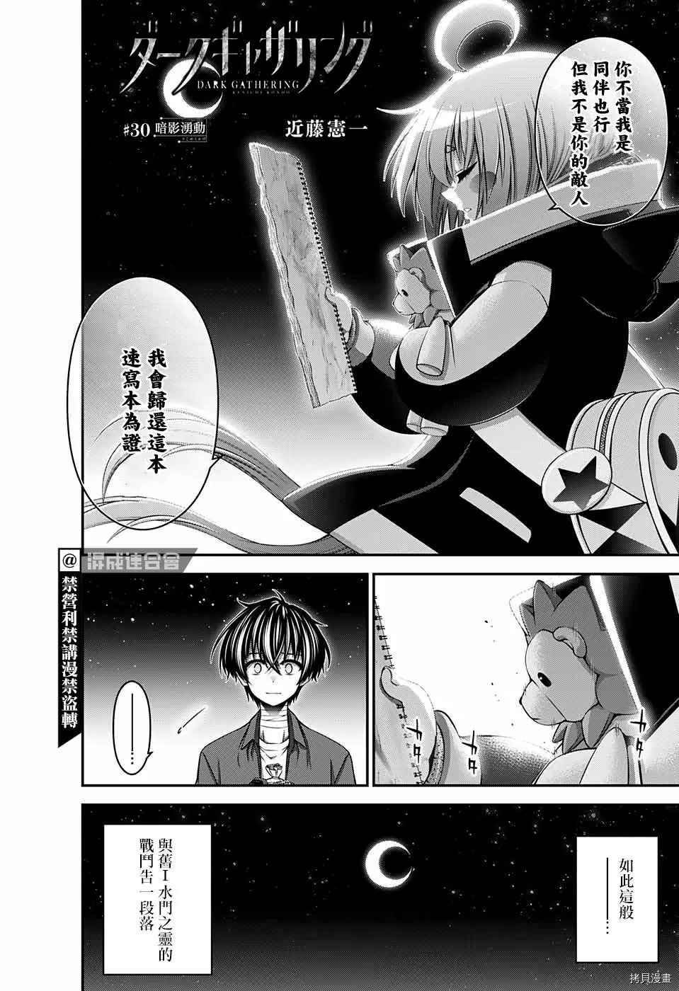 第30话