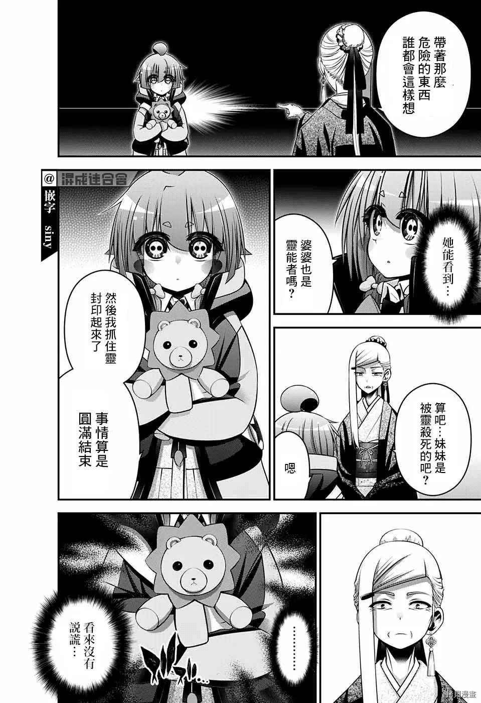 第30话
