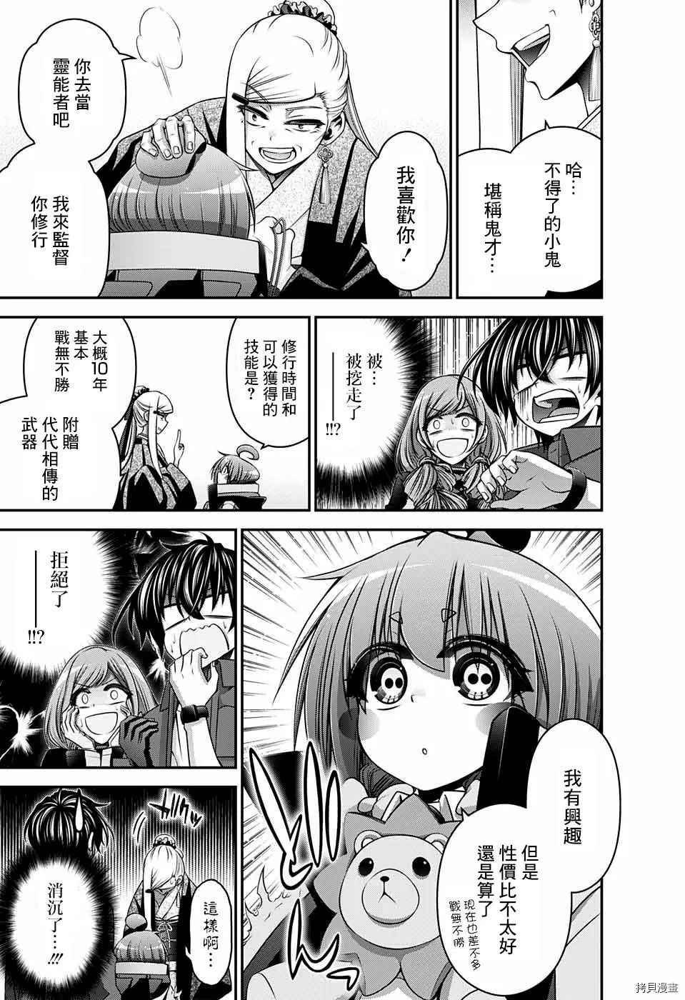 第30话