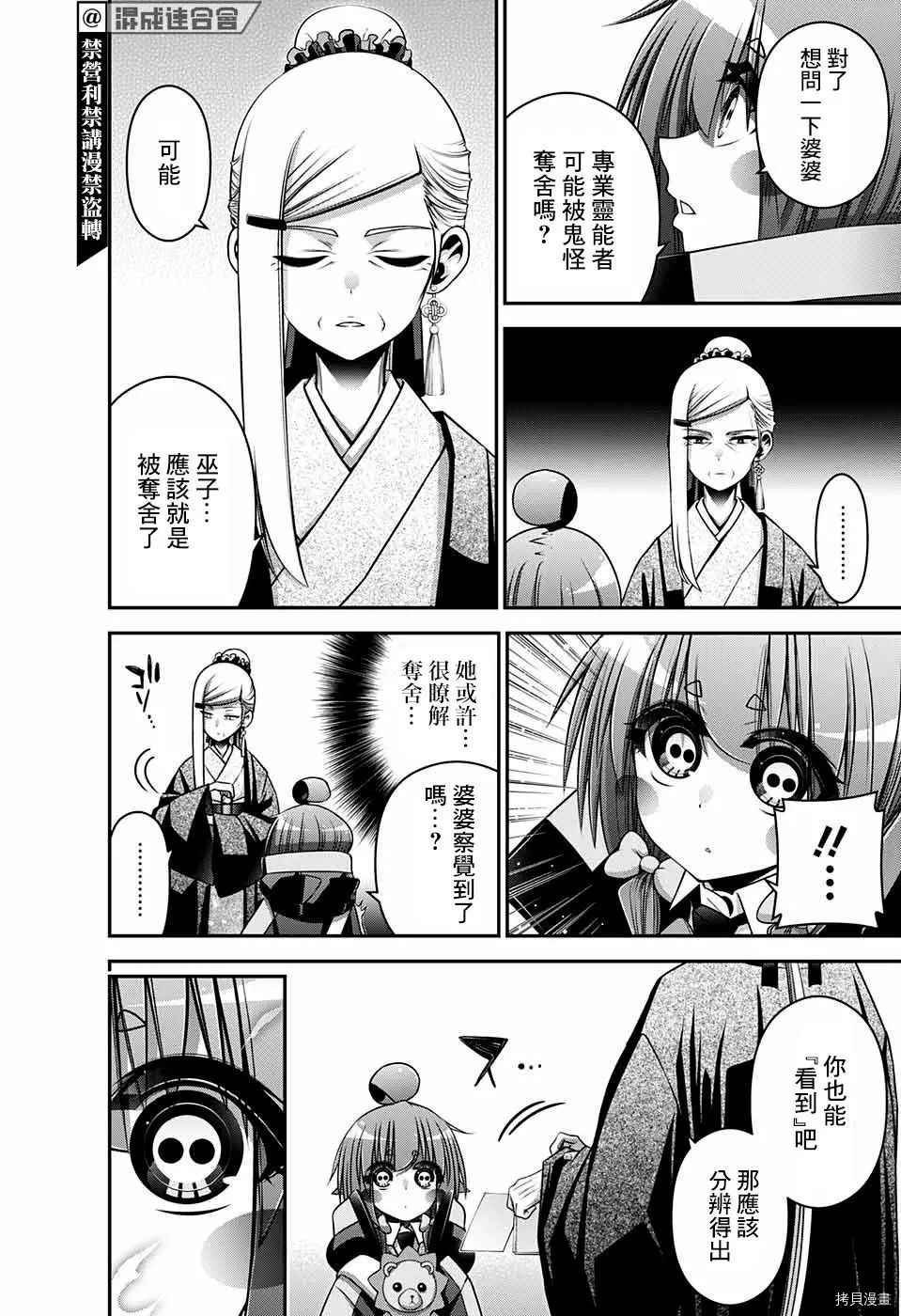 第30话