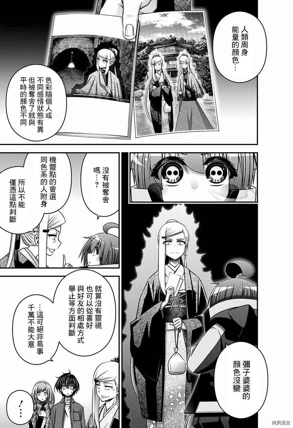 第30话