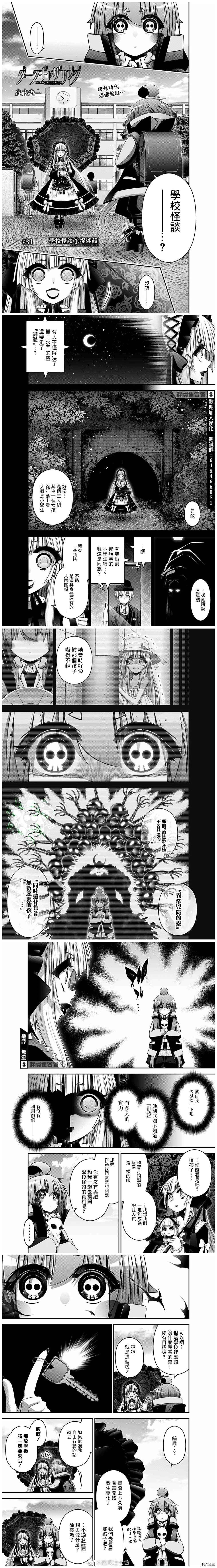 第31话
