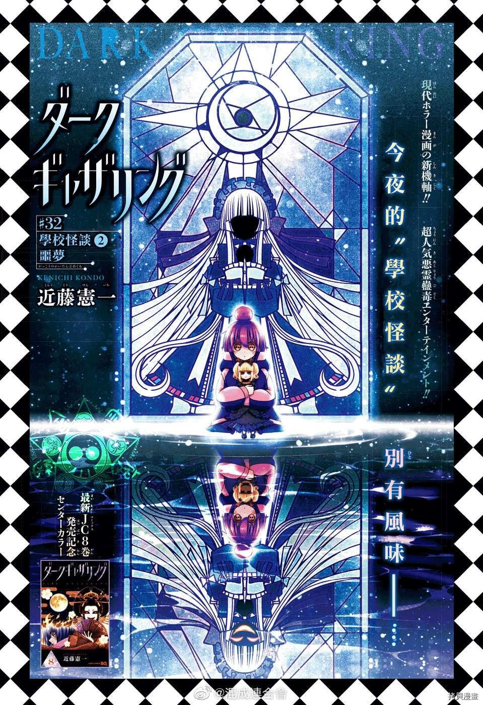 第32话
