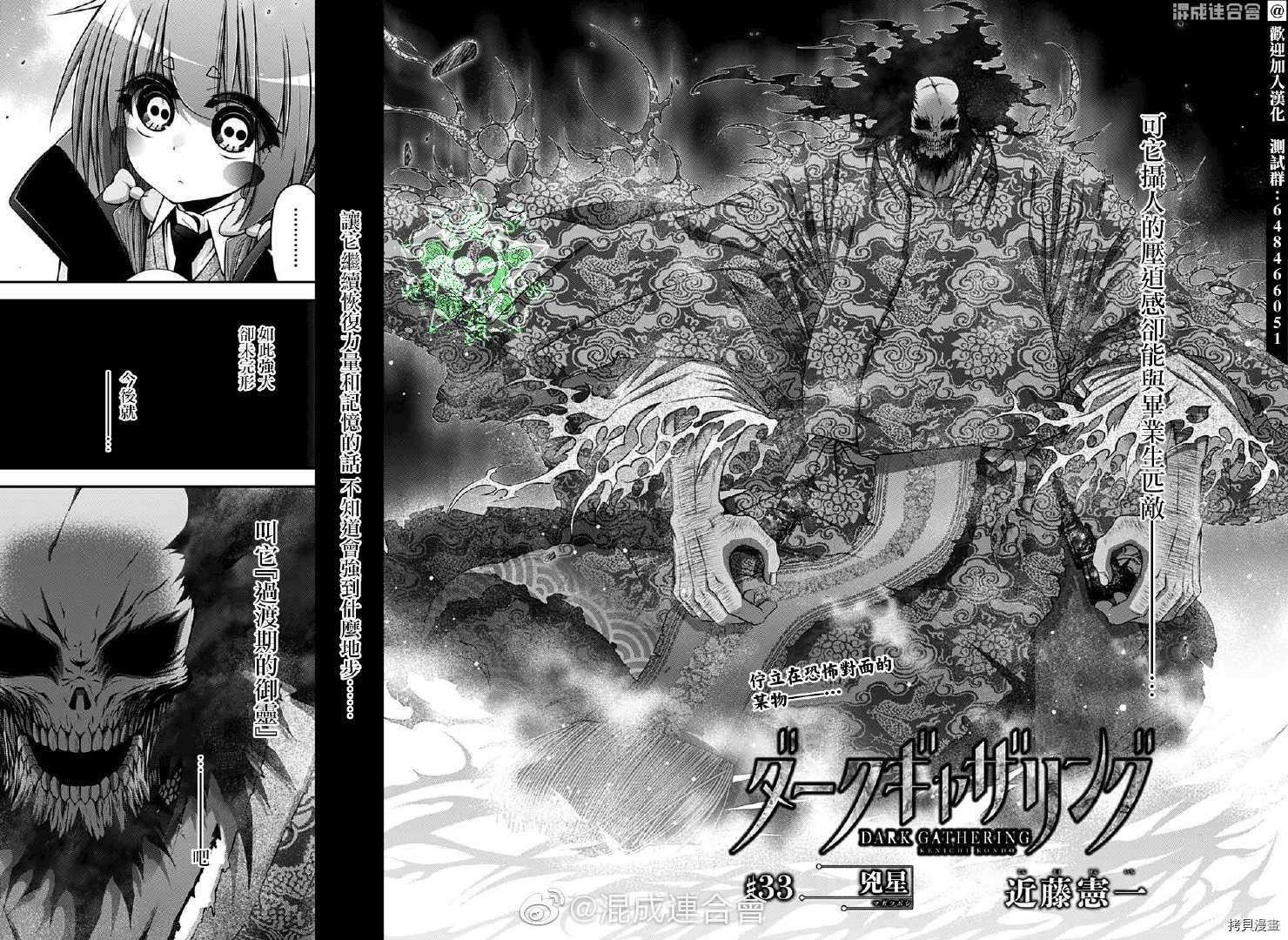 第33话