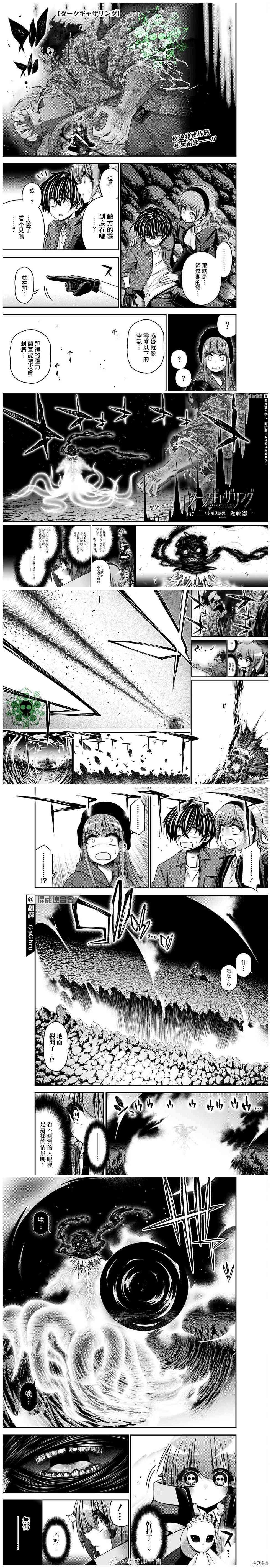 第37话